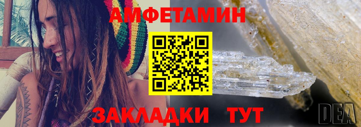 АМФ 97%  АМФЕТАМИН  Рузаевка  АМФЕТАМИН 