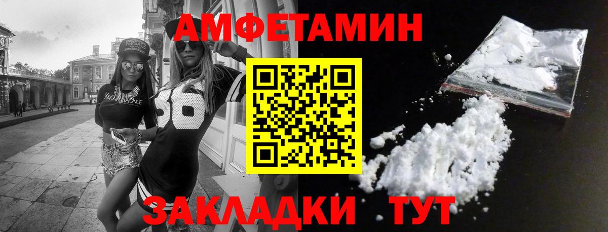 Amphetamine  Вход с VPN  Рузаевка  Амфетамин Premium 