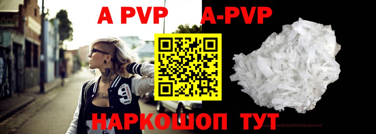 APVP  Альфа ПВП СК  Альфа ПВП мука  Вход с VPN  Рузаевка 