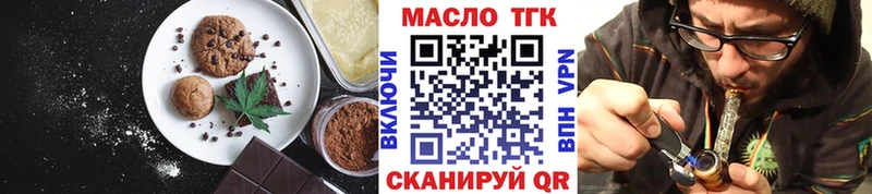 Еда ТГК марихуана Рузаевка