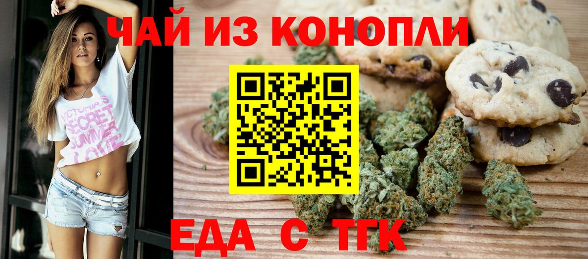 Canna-Cookies марихуана  Рузаевка 