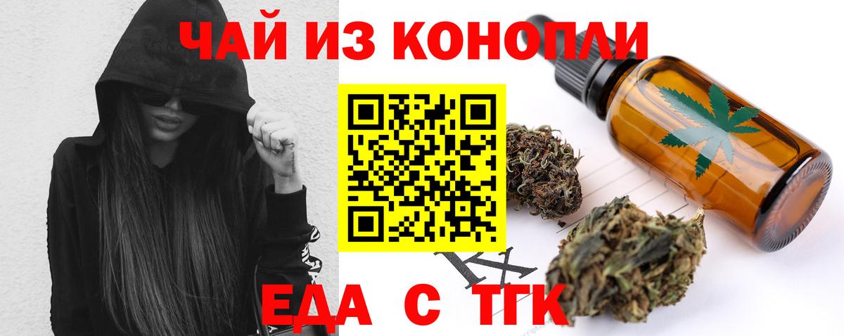 Печенье с ТГК конопля Рузаевка