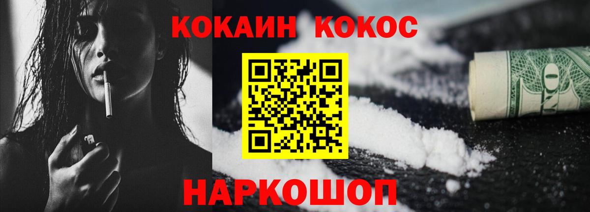 КОКАИН Columbia Рузаевка