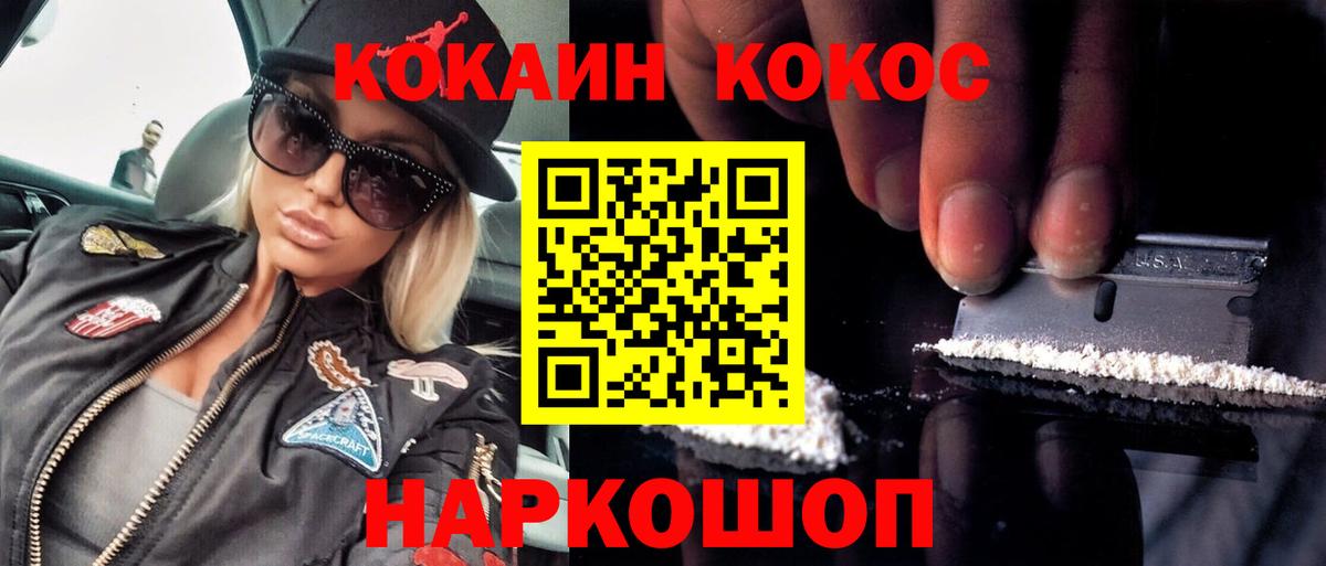 КОКАИН FishScale  Рузаевка  КОКАИН 98% 