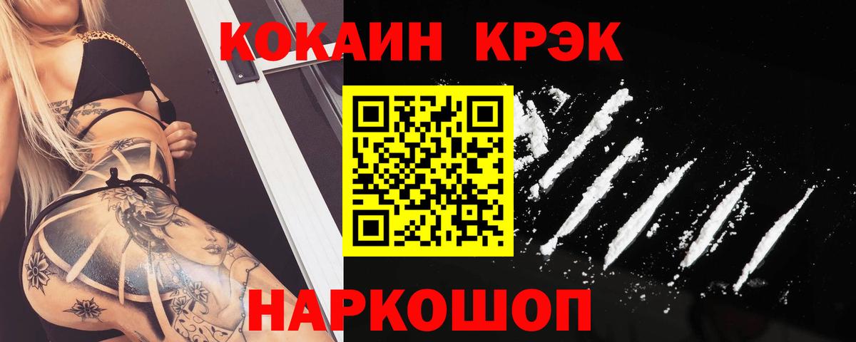 Кокаин Боливия Рузаевка