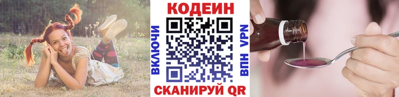 Codein напиток Lean (лин)  kraken зеркало  Рузаевка  как найти  