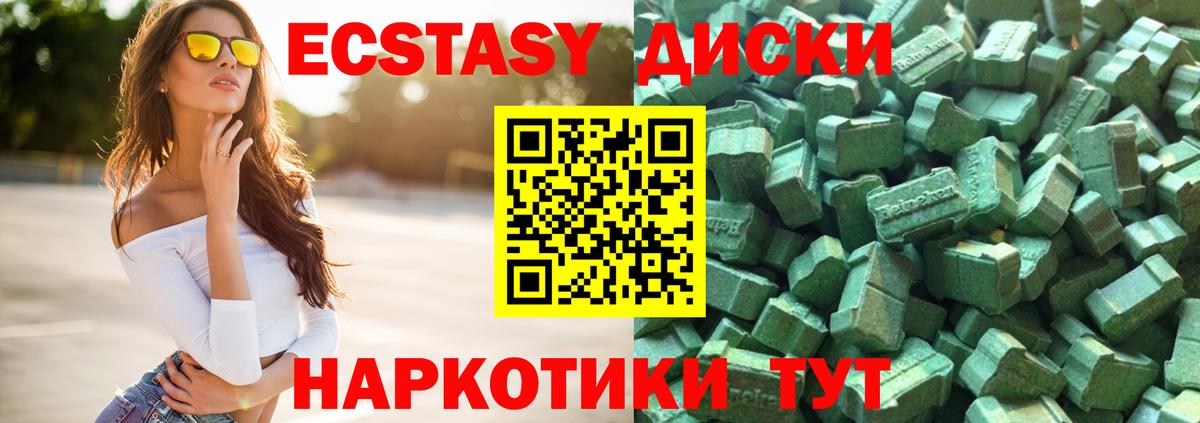 Экстази  мега ТОР  Рузаевка  Экстази диски  Вход с VPN 