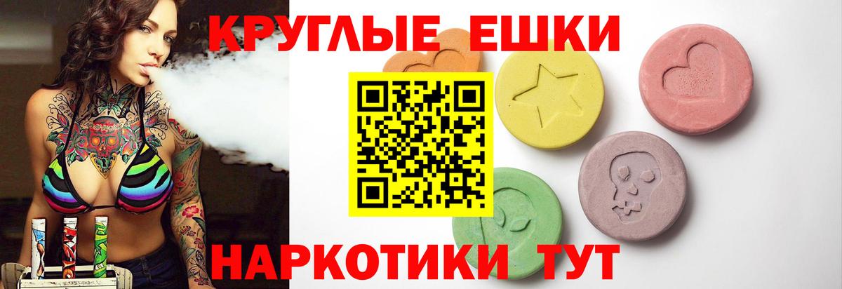 Экстази 250 мг Рузаевка