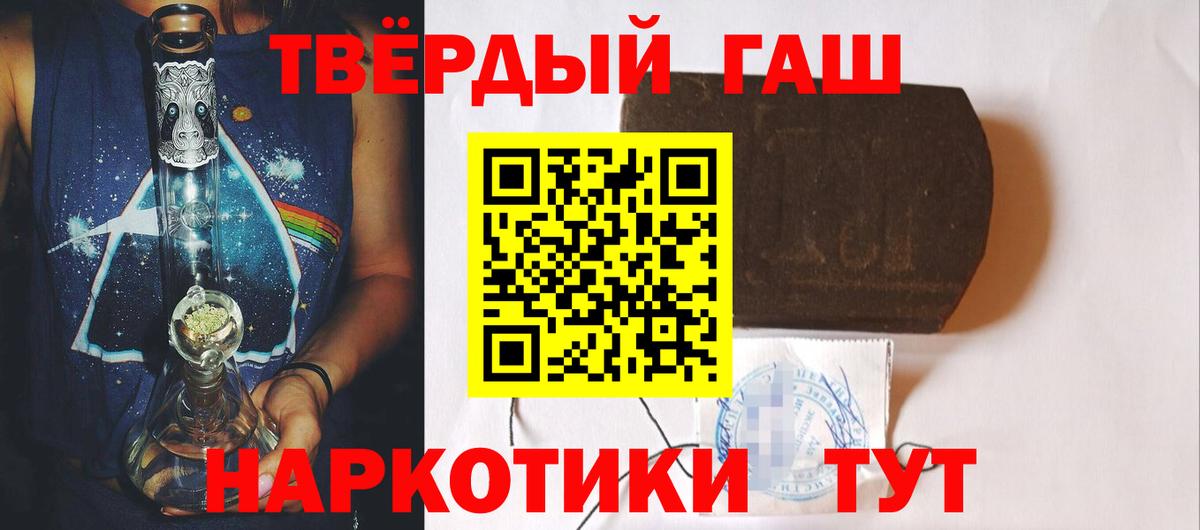 ГАШ hashish  Вход с VPN  Рузаевка 