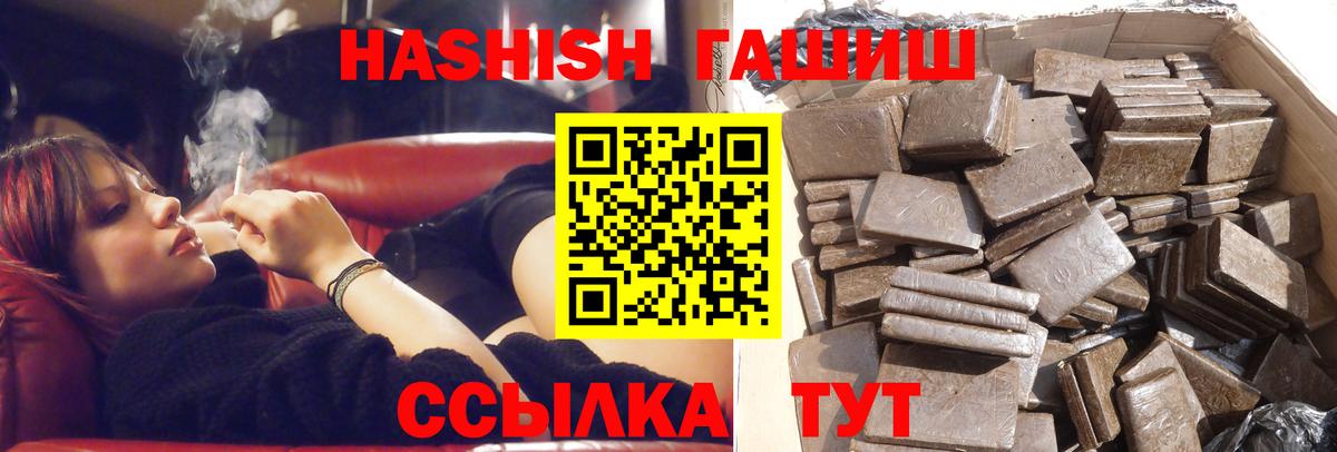 Гашиш гарик  наркота  Гашиш гашик  Рузаевка  ГАШИШ 