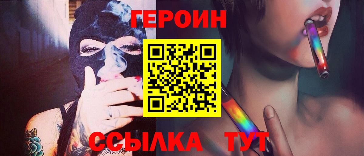 Рузаевка  Героин Афган  Вход с VPN 