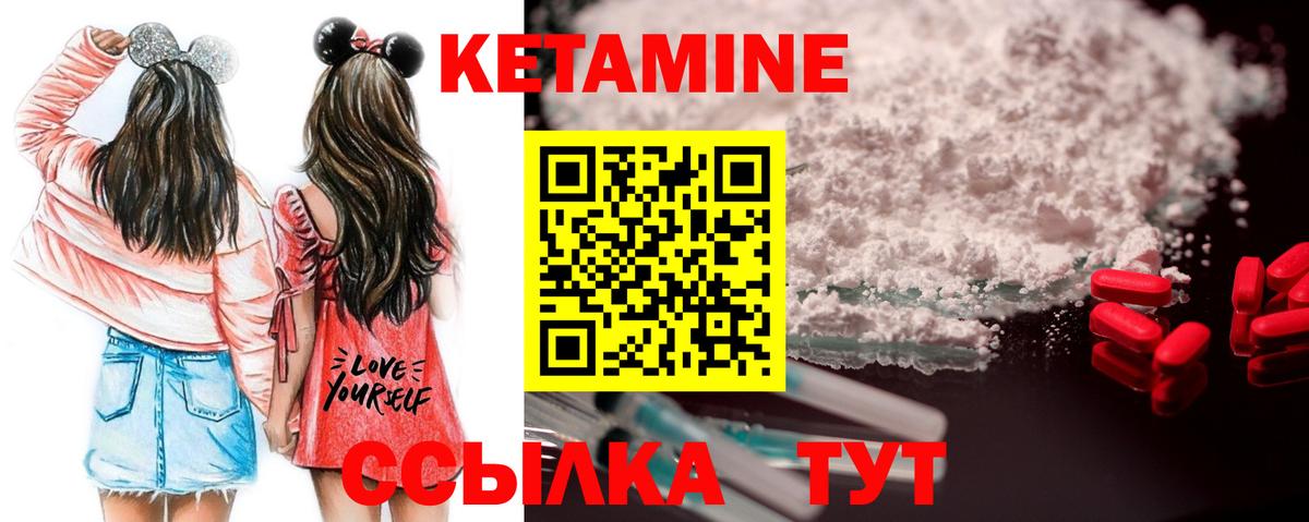 Кетамин ketamine  Рузаевка 