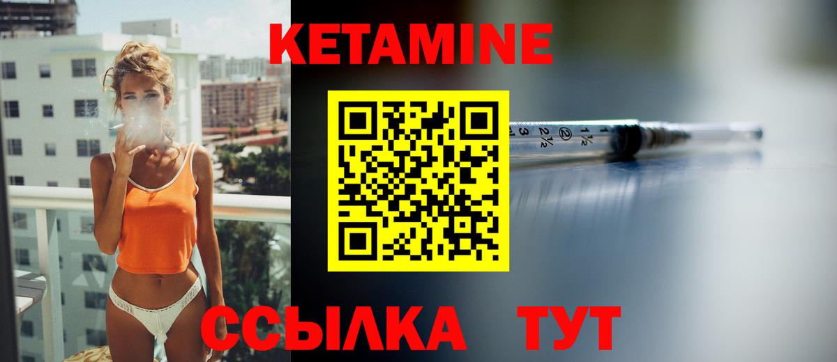 Рузаевка  КЕТАМИН VHQ  Вход с VPN 