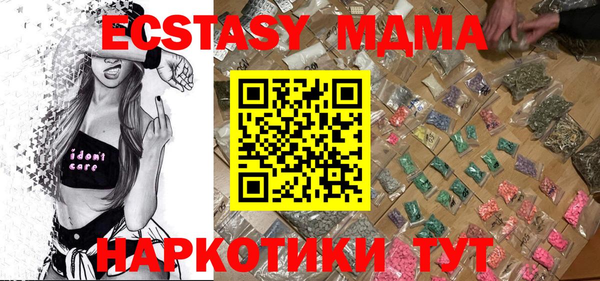 МДМА VHQ Рузаевка