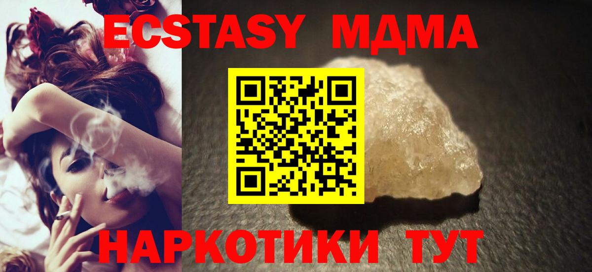 Рузаевка  MDMA VHQ  МДМА crystal  Вход с VPN 