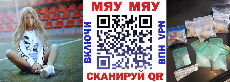 МЯУ-МЯУ 4 MMC  Рузаевка 