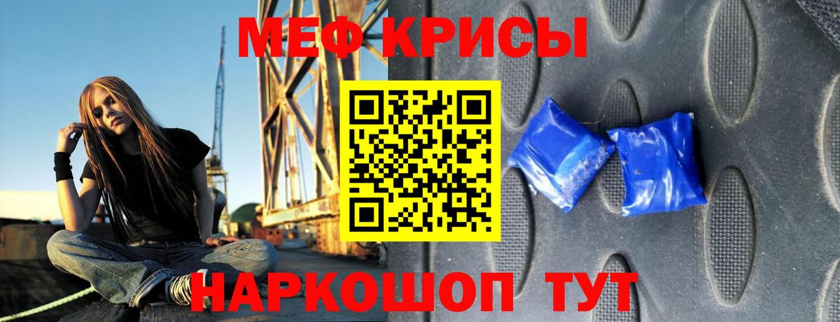 МЕФ мука Рузаевка