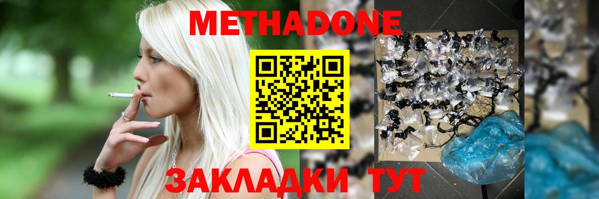 Метадон белоснежный  кракен ССЫЛКА  Метадон белоснежный  Рузаевка  Вход с VPN 
