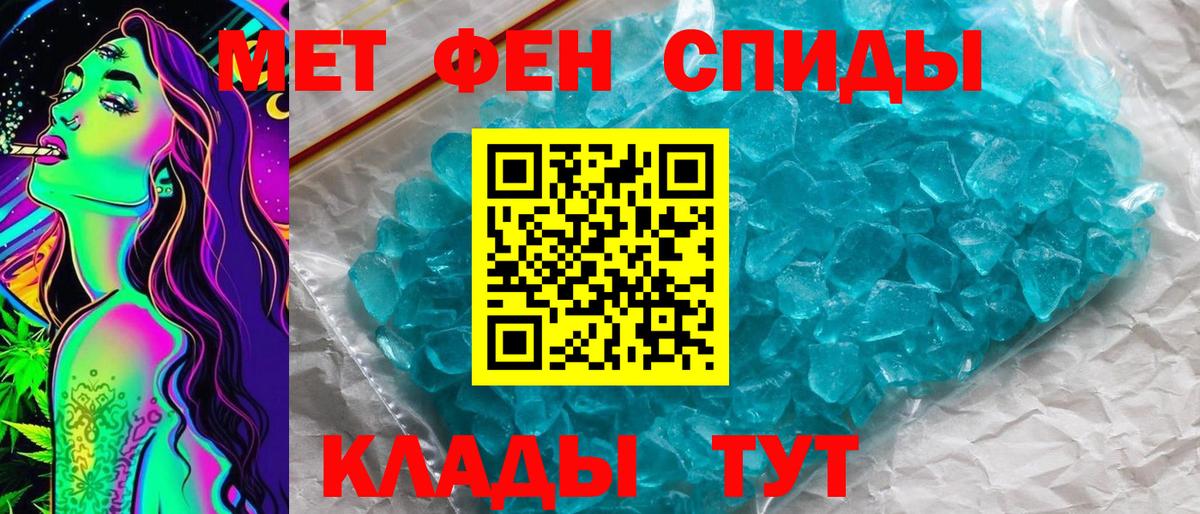 Рузаевка  Метамфетамин кристалл  Вход с VPN  Метамфетамин кристалл 