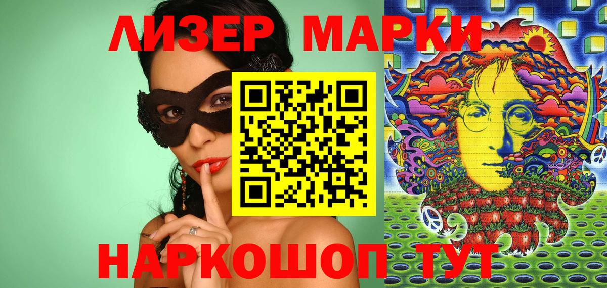 Рузаевка  Марки N-bome 1,8мг  Марки N-bome 1,8мг  Вход с VPN 