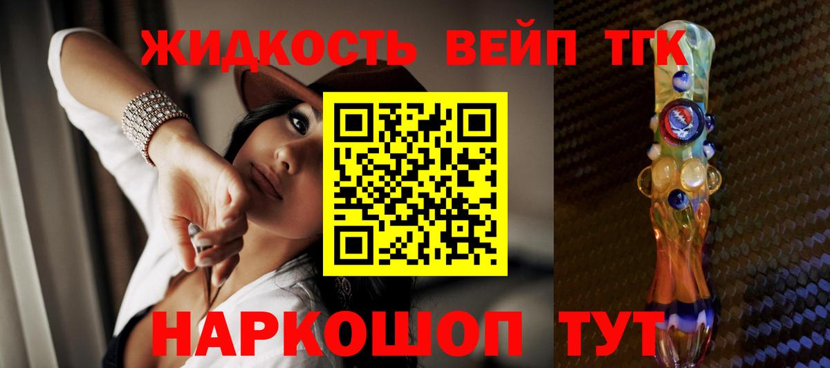 Дистиллят ТГК жижа  Рузаевка  Дистиллят ТГК THC oil 