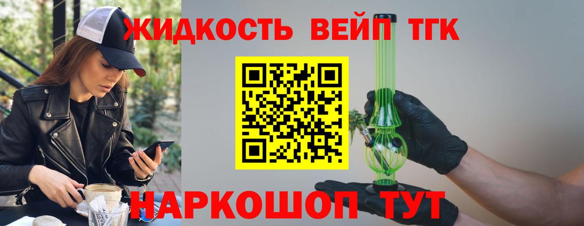 Дистиллят ТГК гашишное масло  ТГК вейп  Вход с VPN  дарнет шоп  Рузаевка 