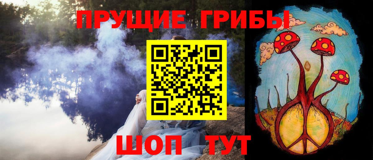 Галлюциногенные грибы ЛСД  Псилоцибиновые грибы Magic Shrooms  Рузаевка 